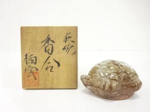 萩焼　都野栖雲造　亀　香合